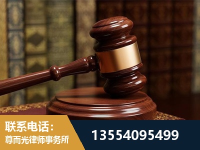 青岛-刑事辩护律师